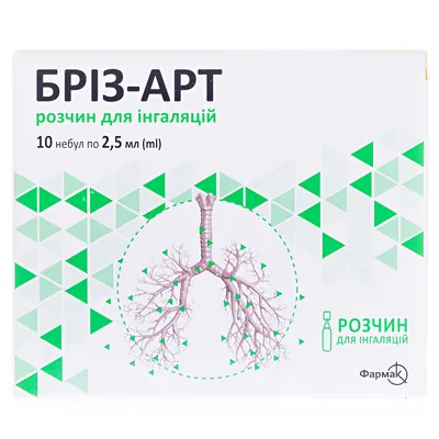 Бріз-Арт розчин для інгаляцій по 2,5 мл №10 у небулах