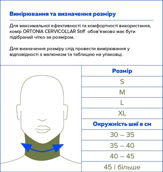 Ортез на шийний відділ хребта Ortonia Cervicollar Stiff жорсткий, колір білий, розмір S
