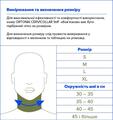 Ортез на шийний відділ хребта Ortonia Cervicollar Stiff жорсткий, колір білий, розмір M