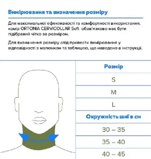 Бандаж на шийний відділ Ortonia Cervicollar Soft м'який, висота 8 см, колір білий, розмір L