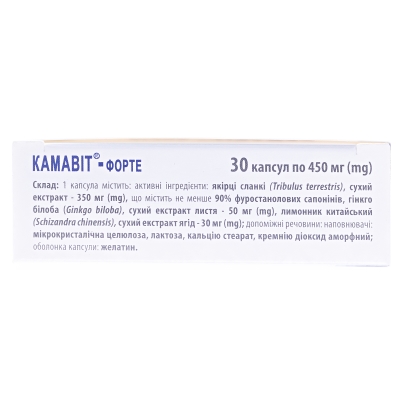 Камавит Форте капсулы №30 (10х3)