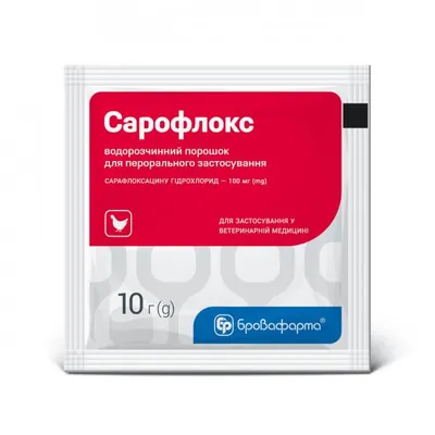 Сарофлокс порошок для лікування домашньої птиці, 10 г