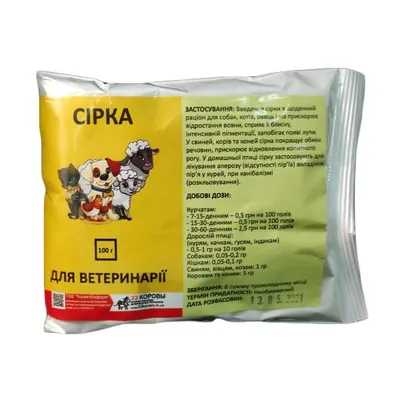 Сірка кормова (ДЛЯ ТВАРИН), 100 г
