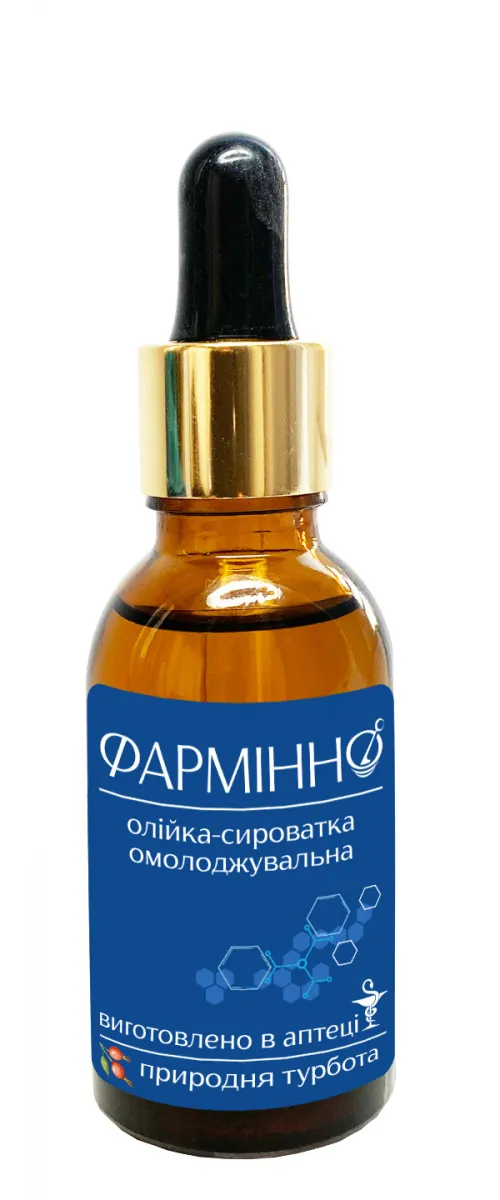Олійка-сироватка Фармінно омолоджувальна, 30 мл