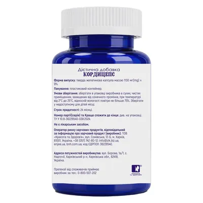 Кордицепс POWERFUL Cordyceps, 60 капсул