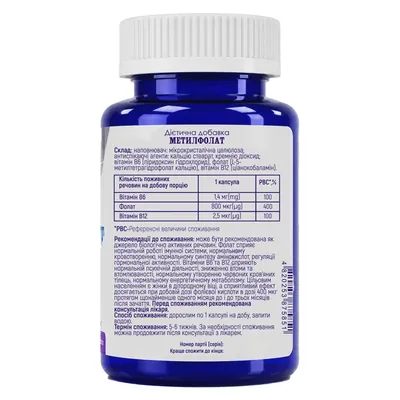 Метилфолат POWERFUL Methyl Folate, 60 капсул