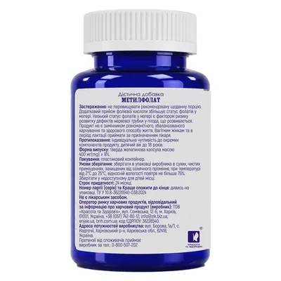 Метилфолат POWERFUL Methyl Folate, 60 капсул