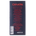 Силагра таблетки, п/плен. обол. по 100 мг №1 (1х1)