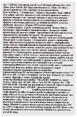 Сироватка для обличчя Izeze Soul HNA Hydro зволожувальна, 30 мл