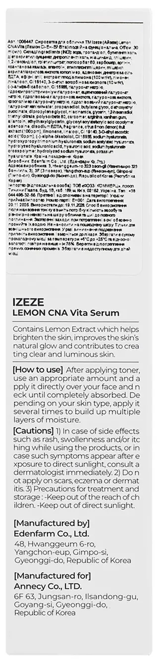 Сироватка для обличчя Izeze Lemon CNA Vita подвійний функціонал, 30 мл