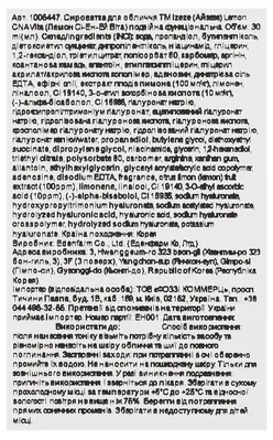 Сироватка для обличчя Izeze Lemon CNA Vita подвійний функціонал, 30 мл