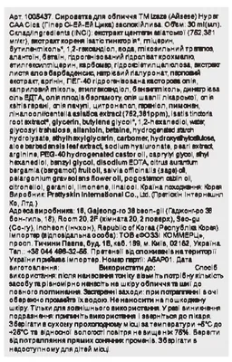 Сироватка для обличчя Izeze Hyper CАA Cica заспокійлива, 30 мл