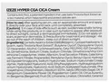Крем для обличчя Izeze Hyper CGA Cica заспокійливий, 50 мл