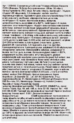 Сироватка для обличчя Izeze Exosome PDRN з екзосомами, 30 мл