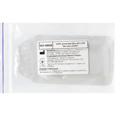Шовний матеріал хірургічний Vicryl Coated 0, що розсмоктується, довжина 250 см, без голки W9000