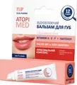 Бальзам для губ Elfa Pharm Atopi Med Відновлюючий, 15 мл