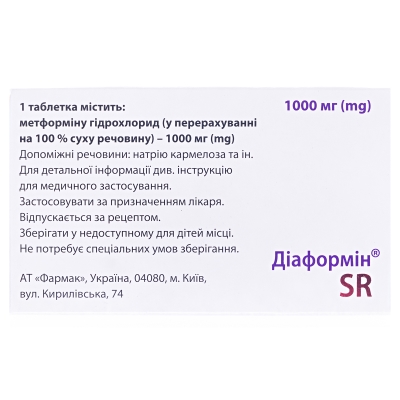 Діаформін SR таблетки прол./д. по 1000 мг №60 (10х6)