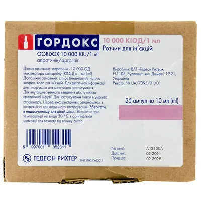 Гордокс розчин д/ін. 10000 кіод/мл по 10 мл №25 (5х5) в амп.