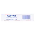 Картан розчин д/ін. 1 г/5 мл по 5 мл №5 в амп.