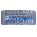 Диклофенак таблетки по 0.05 г №10