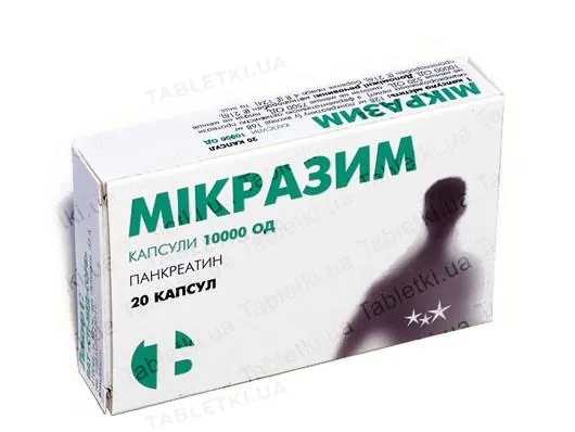 Мікразим капсули по 10000 ОД №20 (10х2)