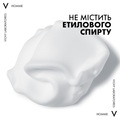 Пена для бритья Vichy Homme для чувствительной кожи, 200 мл