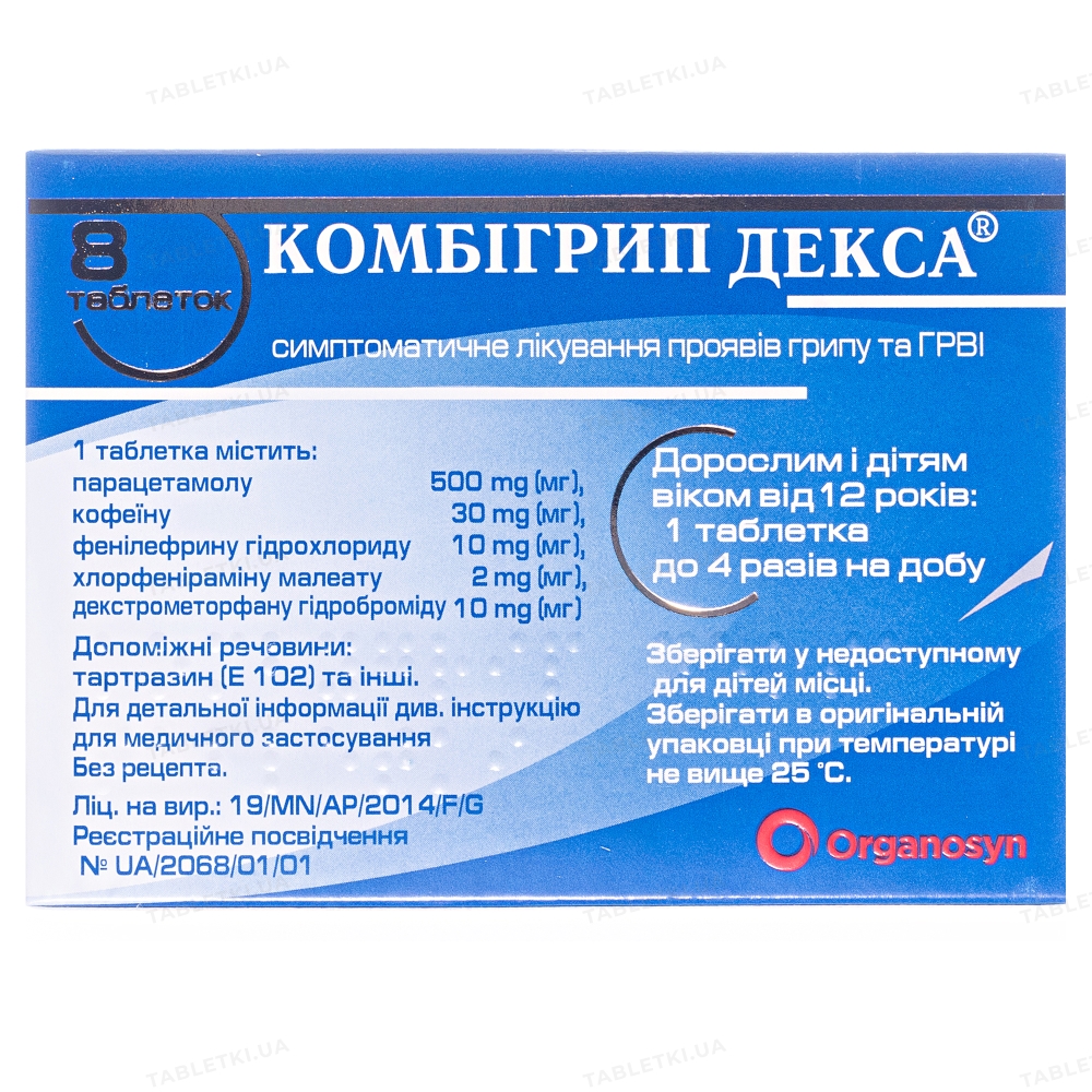 Комбігрип декса таблетки №80 (8х10) : інструкція + ціна в аптеках ...