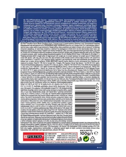 Корм вологий для котів Purina Felix Sensations Sauces лосось із креветками, 100 г