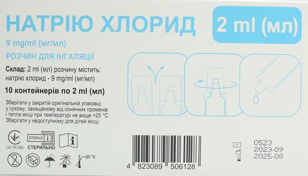 Натрію хлорид розчин для інгаляцій 9 мг/мл по 2 мл №10 у контейнерах