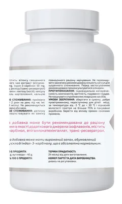Младомастон  A-Line, 60 капсул