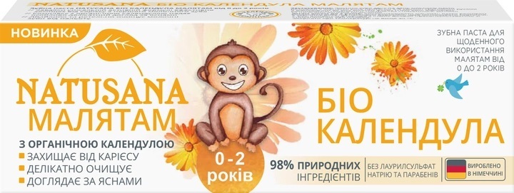 Зубна паста Natusana Біо Календула малятам 0-2 років, 50 мл