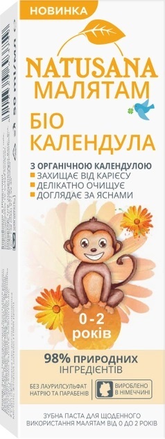 Зубна паста Natusana Біо Календула малятам 0-2 років, 50 мл