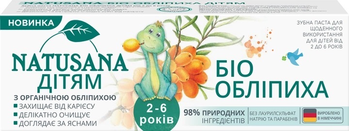 Зубная паста Natusana Био Облепиха детям 2-6 лет, 50 мл