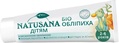 Зубная паста Natusana Био Облепиха детям 2-6 лет, 50 мл