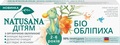 Зубная паста Natusana Био Облепиха детям 2-6 лет, 50 мл