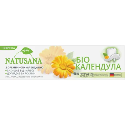 Зубна паста Natusana Біо Календула, 100 мл