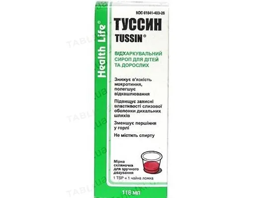 Туссин сироп 100 мг/5 мл по 118 мл у флак.