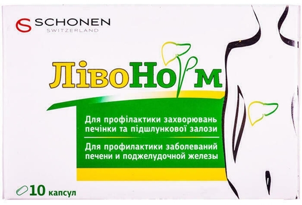 ЛивоНорм капсулы №10 в блис.