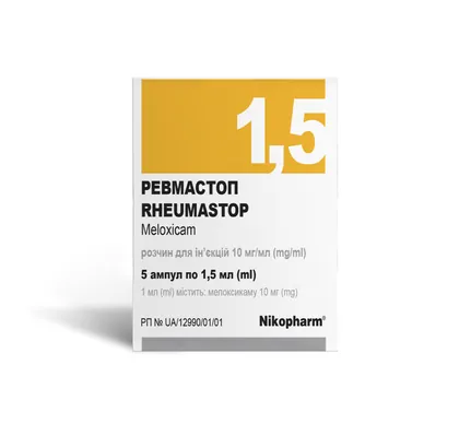 Ревмастоп розчин д/ін. 10 мг/мл по 1.5 мл №5 в амп.