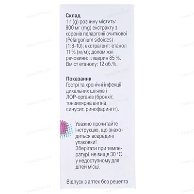 Умкалор розчин ор. по 50 мл у флак.