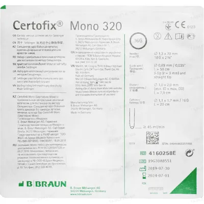 Набір для катетеризації центральної вени B.Braun Certofix Mono 16G 320