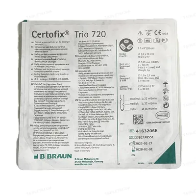 Набір для катетеризації центральної вени B.Braun Certofix Trio 720