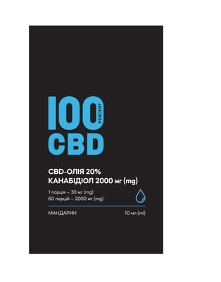 Канабідіол 100%CBD Олія 20%, спрей оральний по 10 мл флаконі, 60 доз