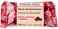 Мыло твердое Fresh Juice Cherry & Chocolate косметическое, 75 г