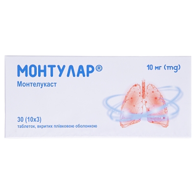 Монтулар таблетки, в/плів. обол. по 10 мг №30 (10х3)