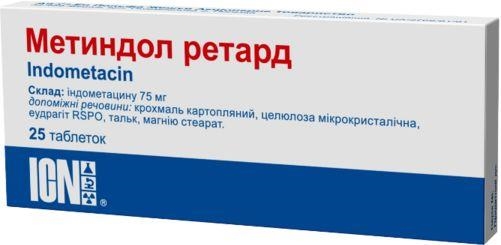 Метиндол ретард таблетки по 75 мг №25