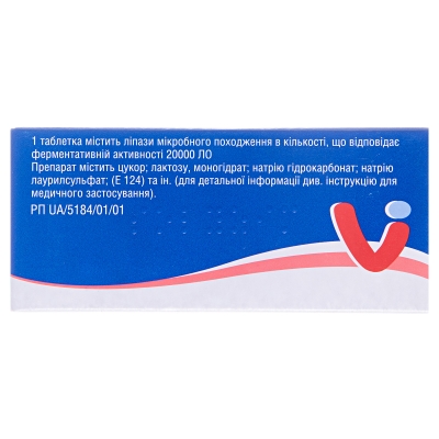 Солизим таблетки, п/о, киш./раств. по 20000 ло №20 (10х2)