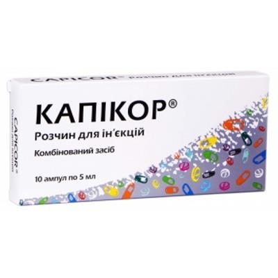 Капикор раствор д/ин. 500 мг/182.5 мг/5 мл по 5 мл №10 в амп.