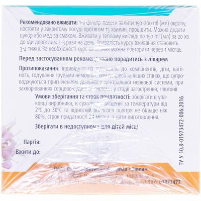 Фіточай Фітовіол №15 Заспокійливий по 1.5 г №20 у філ.-пак.