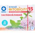 Фіточай Фітовіол №15 Заспокійливий по 1.5 г №20 у філ.-пак.